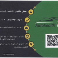 اتوهلث طاهری (تشخیص رنگ)