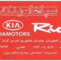 قیمت چراغ مه شکن L90 در اصفهان