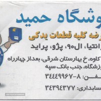 نمایندگی انحصاری لنت mhco در اصفهان