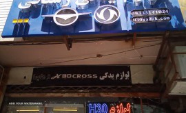 فروشگاه لوازم یدکی هایما - فروش لوازم یدکی اچ سی کراس در اصفهان -  لوازم یدکی رستاقی -03133371115  