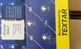 فروش لنت ترمز ایساکو