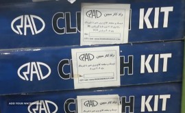 دیسک و صفحه 206 تیپ 5