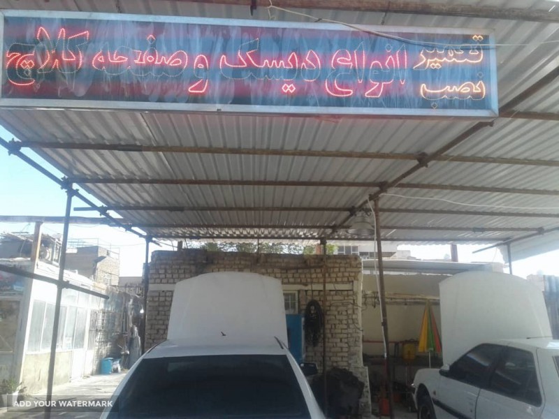 جلوبندی پراید باقیمت استثنایی