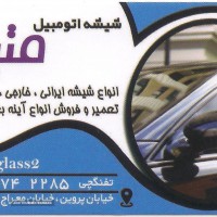 فروش سولار (شیشه دودی فابریک )خودرو اصفهان