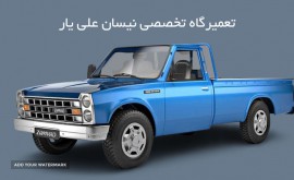 تعمیر نیسان دیزل در خیابان جی