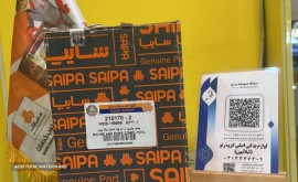 پمپ بنزین ال 90 در اصفهان