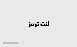 فروش+لنت+ترمز+خودرو+اصفهان