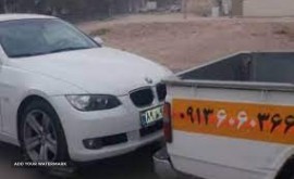 امداد خودرو شبانه روزی _ شهرام