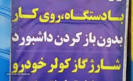 شستشوی رادیاتور خودرو با دستگاه روی کار