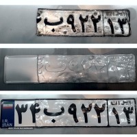تعمیر پلاک ماشین در اصفهان