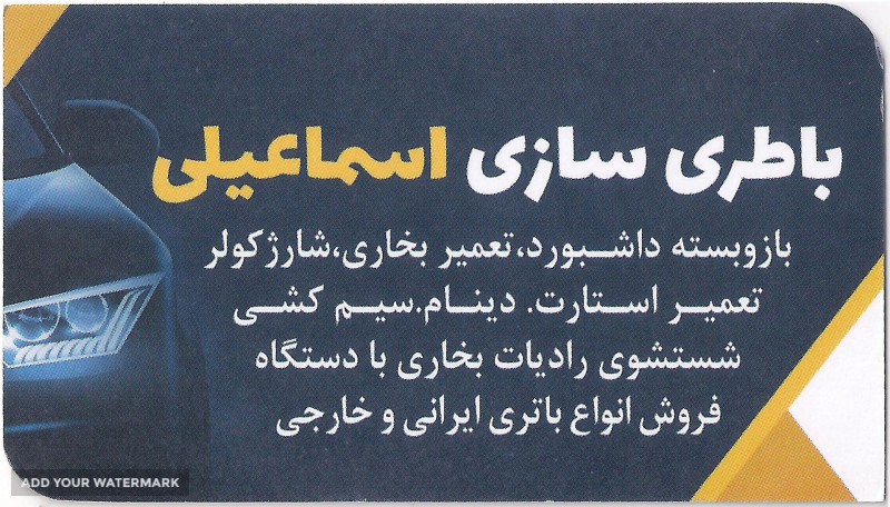 شارژ کولر ماشین در سه راه ملک شهر