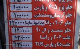 قیمت انواع لنت ترمز