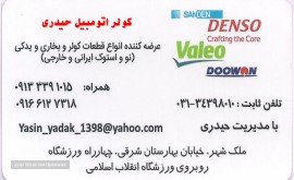 مرکز خدمات فنی تختصصی کولر اتومبیل حیدری