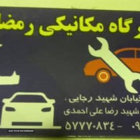 تعویض لنت ترمز پراید در اصفهان
