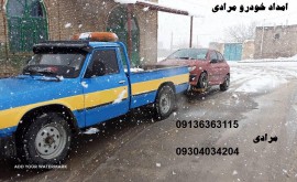 امداد خودرو پل چمران اصفهان