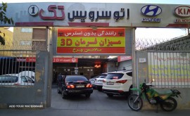 تعمیر خودروهای خارجی در خیابان وحید