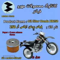 Oil filter Honda XR250