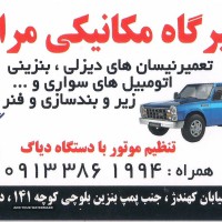 عیب یابی موتورهای دیزلی نیسان در اصفهان 