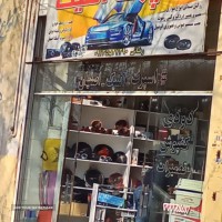 نصب وتعمیر دزدگیر در اصفهان