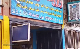 تعمیر دزدگیر در اتوبان خرازی