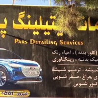 موتورشویی خودرو در اصفهان