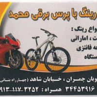 تاب گیری رینگ موتور سیکلت در اصفهان 