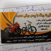تاب گیری رینگ موتور گازی در اصفهان