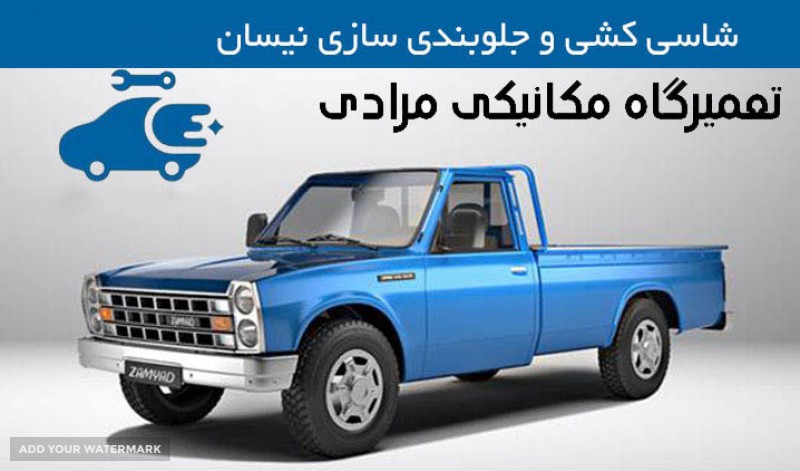 تعمیرگاه مکانیکی در خیابان کهندژ اصفهان