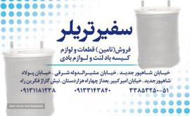 سفیر
