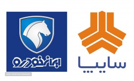 فروش قطعات یدکی سایپا و ایران خودرو در اصفهان