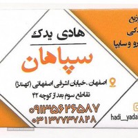 فروش لوازم یدکی خودرو در خیابان کهندژ