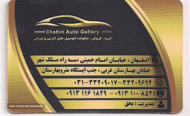 نمایشگاه ماشین های خارجی و ایرانی در اصفهان