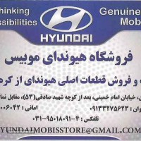 فروش قطعات اصلی هیوندای در اصفهان 