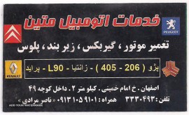 تعمیر گیربکس L90 در اصفهان