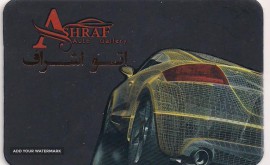 نمایشگاه اتومبیل در اصفهان