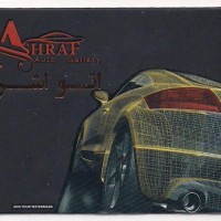 نمایشگاه اتومبیل در اصفهان