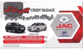 فروش لوازم یدکی خودروهای چینی در اصفهان