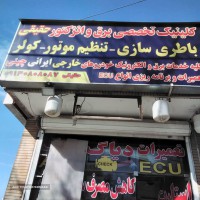 باطری سازی در اتوبان چمران