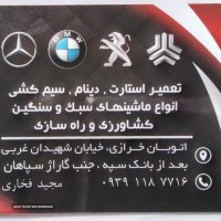 تعمیر انواع دینام خودرو های سنگین در اصفهان