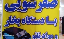 خدمات احیای رنگ خودرو در اصفهان