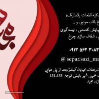 تعمیر سپر بنز در اصفهان کهندژ