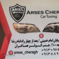 ریکاوری تخصصی کامل چراغ خودرو در اصفهان