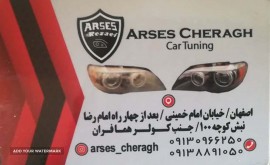 تعویض سپر و جوشکاری پلاستیک در خیابان امام خمینی