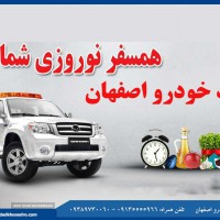 بهترین مکانیک شبانه روزی سی و سه پل اصفهان