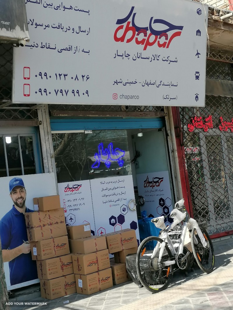 ارسال بسته از خمینی شهر به ابدانان