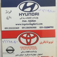 فروش صافی بنزین کمری 2007 در اصفهان