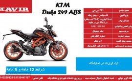 KTM DUKE 249 ABS
