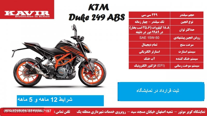 فروش قسطی موتورسیکلت کویر موتور در اصفهان