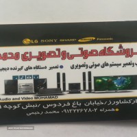 تعمیر رادیو پخش و باند خودرو (ماشین) در اصفهان بلوار کشاورز