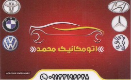 تعمیر گیربکس خودرو در خیابان امام خمینی اصفهان